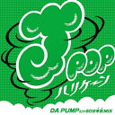 CD / MIX-J / J-POPハリケーン～DA PUMPだけ60分本気MIX?～ / AVCD-16233