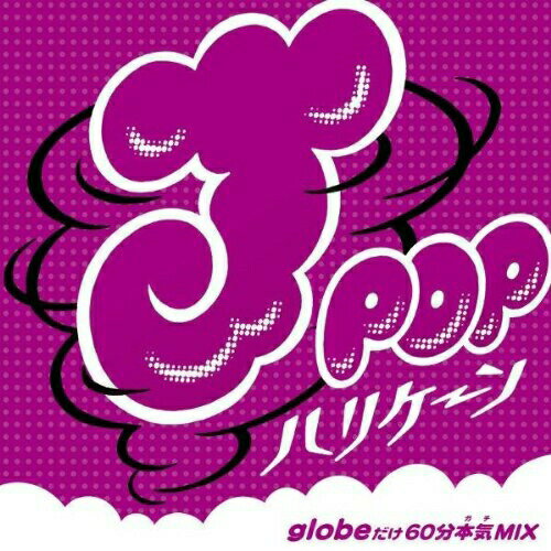 CD / MIX-J / J-POPハリケーン～globeだけ60分本気MIX～ / AVCD-38288