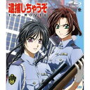 【 お取り寄せにお時間をいただく商品となります 】　・入荷まで長期お時間をいただく場合がございます。　・メーカーの在庫状況によってはお取り寄せが出来ない場合がございます。　・発送の都合上すべて揃い次第となりますので単品でのご注文をオススメいたします。　・手配前に「ご継続」か「キャンセル」のご確認を行わせていただく場合がございます。　当店からのメールを必ず受信できるようにご設定をお願いいたします。 逮捕しちゃうぞ the MOVIE(Blu-ray)劇場アニメ藤島康介、玉川紗己子、平松晶子、中嶋敦子、西村純二、川井憲次　発売日 : 2010年7月23日　種別 : BD　JAN : 4934569352637　商品番号 : BCXA-263