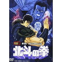 【 お取り寄せにお時間をいただく商品となります 】　・入荷まで長期お時間をいただく場合がございます。　・メーカーの在庫状況によってはお取り寄せが出来ない場合がございます。　・発送の都合上すべて揃い次第となりますので単品でのご注文をオススメいたします。　・手配前に「ご継続」か「キャンセル」のご確認を行わせていただく場合がございます。　当店からのメールを必ず受信できるようにご設定をお願いいたします。 劇場版 世紀末救世主伝説 北斗の拳劇場アニメ武論尊/原哲夫、神谷明、山本百合子、古川登志夫、芦田豊雄、服部克久　発売日 : 2008年11月21日　種別 : DVD　JAN : 4988101138913　商品番号 : DSTD-2894