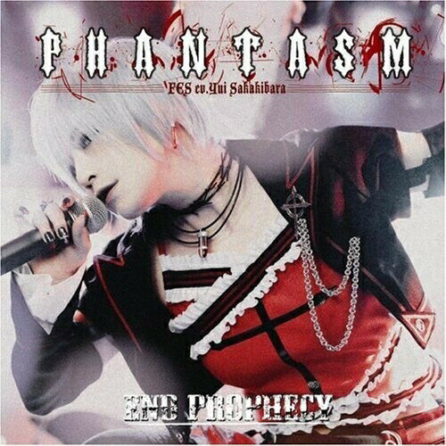 CD / ե󥿥 / PHANTASM End Prophecy (CD+2DVD) / FVCG-1092