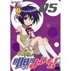 DVD / TVアニメ / 明日のよいち! 第5巻 (DVD+CD) (初回限定版) / GNBA-1445