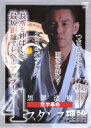 【取寄商品】DVD / スポーツ / 黒澤浩樹 空手革命 4スタンス理論 / SPD-1838