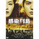 商品Spec 【DVD】発売日 2009/07/24品番 TDV-19095 (TH) 枚組JAN 4988104050953【新古品（未開封）】【DVD】感染列島 スタンダード・エディション妻夫木聡 [TDV-19095]【収録内容】〈映像特典〉特報/予告/TVスポット/マナーCM