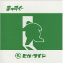 CD / BIGGA RAIJI / まっすぐ / TKCA-73383