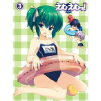 BD / TVアニメ / えむえむっ! 第3巻(Blu-ray) / ZMXZ-5933