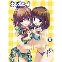 BD / TVアニメ / えむえむっ! 第5巻(Blu-ray) / ZMXZ-5935