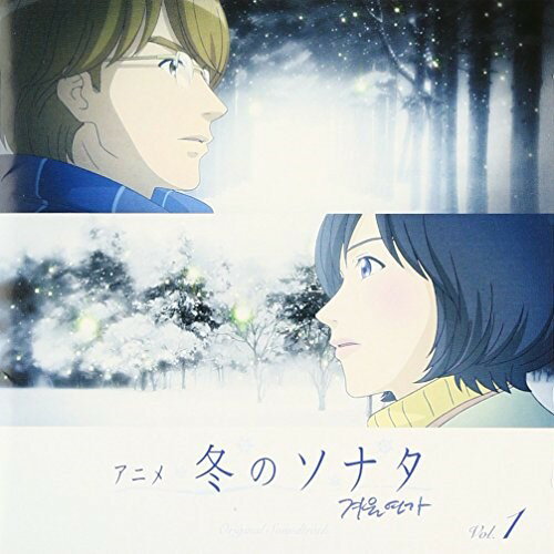Artist Name: Wa Line - CD / アニメ / アニメ 冬のソナタ オリジナル・サウンドトラック Vol.1 / AVCF-29579