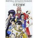 【取寄商品】DVD / 劇場アニメ / EMOTION the Best 王立宇宙軍 オネアミスの翼 / BCBA-3714