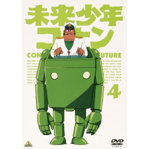 【取寄商品】DVD / キッズ / 未来少年コナン 4 / BCBA-3756 【取寄商品】DVD / キッズ / 未来少年コナン 4 / BCBA-3756
