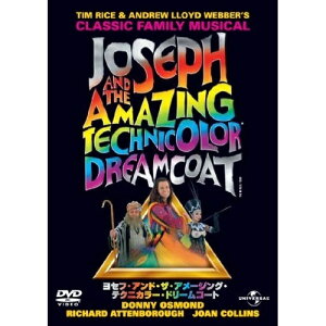 DVD / 趣味教養 (海外) / ヨセフ・アンド・ザ・アメージング・テクニカラー・ドリームコート (初回限定生産版) / GNBF-1664