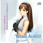 CD / ドラマCD / WHITE ALBUM サウンドステージ 01 / KICA-2501