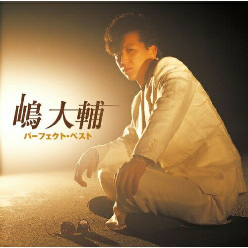 CD / 嶋大輔 / 嶋大輔 パーフェクト ベスト / KICS-1588