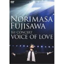 【新古品（未開封）】【DVD】藤澤ノリマサ1st CONCERT TOUR「VOICE OF LOVE」 MUBD-1032