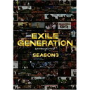 DVD / { / EXILE GENERATION SEASON3 DOCUMENT AND VARIETY / RZBD-46548