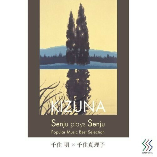 CD / 齻齻 / Senju plays Senju KIZUNA / TOCT-26961