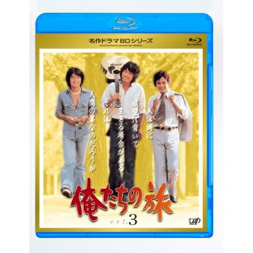 楽天Felista玉光堂BD / 国内TVドラマ / 俺たちの旅 vol.3（Blu-ray） / VPXX-71123