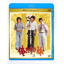 BD / 国内TVドラマ / 俺たちの旅 vol.3(Blu-ray) / VPXX-71123