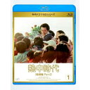 BD / 国内TVドラマ / 熱中時代(教師編 Part2) Vol.1(Blu-ray) / VPXX-71136