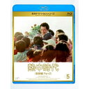 熱中時代(教師編 Part2) Vol.5(Blu-ray)国内TVドラマ水谷豊、船越英二、太川陽介、平尾昌晃　発売日 : 2010年1月27日　種別 : BD　JAN : 4988021711401　商品番号 : VPXX-71140