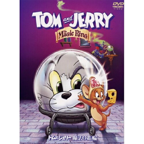 DVD / キッズ / トムとジェリー 魔法の指輪 / WTB-65550