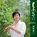 CD / 狩野泰一 / しあわせに Wishing You / YCCS-10047