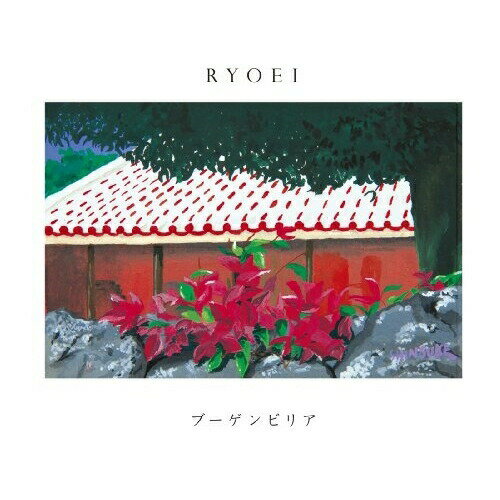 CD / RYOEI / ブーゲンビリア / YRCN-95140