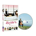 おくりびと邦画本木雅弘、広末涼子、山崎努、滝田洋二郎、久石譲　発売日 : 2009年3月18日　種別 : DVD　JAN : 4527427643369　商品番号 : ASBY-4336