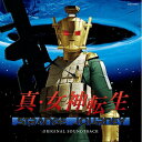 真・女神転生 STRANGE JOURNEY オリジナル・サウンドトラックゲーム・ミュージック　発売日 : 2009年11月18日　種別 : CD　JAN : 4988001236207　商品番号 : COCX-35945【商品紹介】ゲーム音楽の枠を越えた!ニンテンドーDS用ソフト『真・女神転生 STRANGE JOURNEY』のサウンドトラック。音楽を担当するのは、『真・女神転生』シリーズや『ペルソナ』シリーズでお馴染みの目黒将司。シリーズの特徴である'終末感漂うハードでダークな世界観'を高いクオリティで構成。ゲーム中の音楽を完全収録。【収録内容】CD:11.永遠の王座2.終わりの始まり3.恐れ4.焼け焦げた国5.祈り6.遊びふける国7.遭遇8.敬虔な恐れ9.その結末10.買いあさる国11.悪事と善行12.主の名において13.激しい怒り14.士気15.腐りただれた国16.路を管する地17.その名にふさわしい栄誉18.種の記される地19.カオスのテーマ20.暴虐の英雄21.カオスの世界22.悦楽の宮殿23.ロウのテーマ24.神聖なる奇蹟25.ロウの世界26.命の起こる地27.悲しみ28.切羽29.盾を取り、槍を高くかざせ30.人の世界31.正義の笏