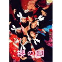 【取寄商品】DVD / 邦画 / 櫻の園-さくらのその- プレミアム・エディション (本編ディスク+特典ディスク) / DB-314