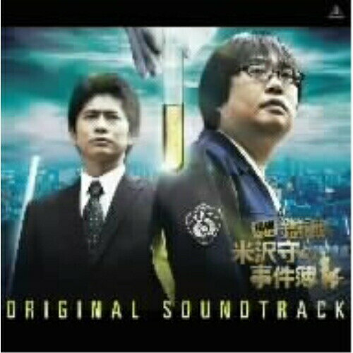 コンディション（ 盤 :A // パッケージ　 :A-)商品Spec 【CDアルバム】発売日 2009/03/25品番 IOCD-20280 (ADI) 1枚組JAN 4544738202801定価2619【中古】 CD / サントラ鑑識・米沢守の事件簿 [IOCD-20280]（ 盤:A /パッケージ:A-) 【収録内容】(1)東京ビッグシティマラソン〜安堵の一時(2)驚愕の事実(3)鑑識(4)もと夫(5)無謀な行動(6)青防協(7)無念な結果(8)知子への想い(9)青防協からの圧力(10)理事長(11)手遅れになってから(12)知子はやはり殺された!?(13)データ復旧(14)二箇所の送付先(15)腐った組織(16)知子の微笑み(17)内部告発(18)生きていない指紋(19)自宅待機(20)語るに落ちる(21)真相究明(22)語るに落ちた(23)救われた想い(24)いろんな相棒(25)ほんとうの歌(米沢守:六角精児)