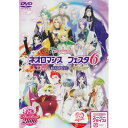 DVD / 趣味教養 / ライブビデオ ネオロマンス▼ライヴビデオネオロマンス・フェスタ6 (初回限定スペシャルプライス版) / KEBH-1141