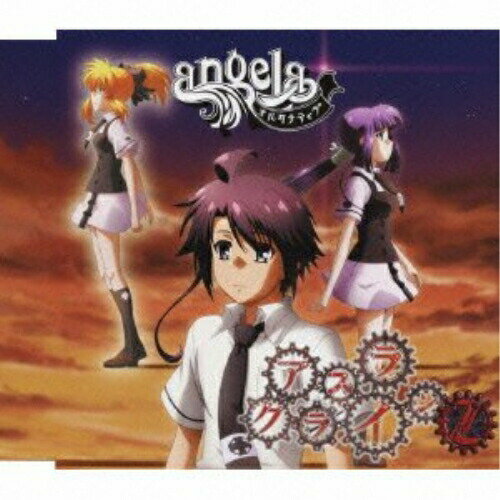 オルタナティヴ (通常盤)angelaアンジェラ あんじぇら　発売日 : 2009年11月18日　種別 : CD　JAN : 4988003377199　商品番号 : KICM-1292【商品紹介】アニメ・ソング界を軸に活躍する男女デュオ、'angela'の15作目となるシングルは、チバテレビ他で放映のTVアニメ『アスラクライン2』のオープニング曲「オルタナティヴ」と、エンディング曲「彼方のdelight」を収録。作品の世界観やストーリーとリンクした楽曲に仕上がっています!!【収録内容】CD:11.オルタナティヴ2.彼方のdelight3.オルタナティヴ(OFF VOCAL VERSION)4.彼方のdelight(OFF VOCAL VERSION)