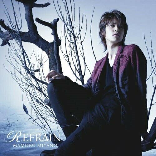 REFRAIN宮野真守ミヤノマモル みやのまもる　発売日 : 2009年10月21日　種別 : CD　JAN : 4988003377311　商品番号 : KICM-1293【商品紹介】自身初となる作詞にもチャレンジした意欲作!乙女ゲーム『うたの☆プリンスさまっ♪』のテーマソングを収録。プロデューサーにJ-POP界のヒットメーカー、Jin Nakamuraを迎えた、宮野真守の第4弾シングルです。カップリングにはPSP専用ソフト『うたの☆プリンスさまっ♪』テーマソング「蒼ノ翼」他。【収録内容】CD:11.REFRAIN2.トロイメライ3.蒼ノ翼