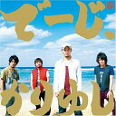 CD / かりゆし58 / でーじ、かりゆし (ジャケットB) (通常盤) / LDCD-50059