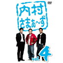 DVD / 趣味教養 / 内村さまぁ〜ず vol.4 / MHBW-254