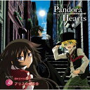 CD / ドラマCD / TBS系アニメーション PandoraHearts ドラマCD 2 CDドラマシアター アリスのむ茶会 / VTCL-60167