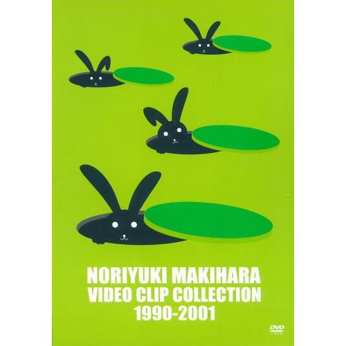 DVD / 槇原敬之 / NORIYUKI MAKIHARA VIDEO CLIP COLLECTION 1990-2001 (廉価版) / WPBL-90129