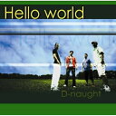 Hello worldD-naughtディーノート でぃーのーと　発売日 : 2009年11月18日　種別 : CD　JAN : 4582302560018　商品番号 : XNGR-10001【商品紹介】2MC、1ヴォーカル、1DJによるD-naught初のフル・アルバム。個性的なラップに澄んだ歌声のヴォーカルの組み合わせが特徴で、ストレートな歌詞が中高生を中心に共感を得ている彼ら。人気クリエイター、REO、DJ TAKI-SHITらも参加している。【収録内容】CD:11.GOLDEN TIME2.I love music3.ひまわり4.あの空の向こうへ5.ポジティブ6.Lonely7.Thank you8.Hey!!!9.大切10.Snow Magic