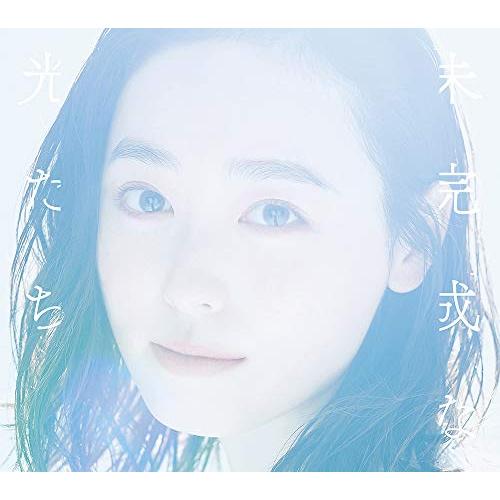 【新古品（未開封）】【CD】福原遥未完成な光たち(初回生産限定盤)(DVD付) [AICL-3735]