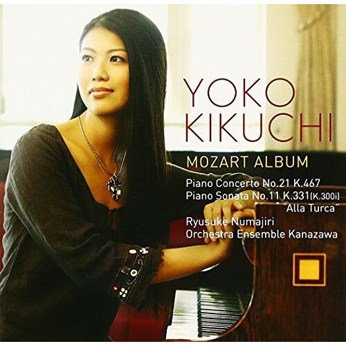 CD / 菊池洋子 / モーツァルト・アルバム:ピアノ協奏曲 第21番/ピアノ・ソナタ 第11番(トルコ行進曲付き) (ハイブリッドCD) / AVCL-25041