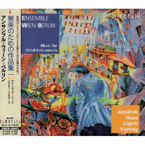 管楽のための作品集アンサンブル・ウィーン=ベルリンアンサンブルウィーンベルリン あんさんぶるうぃーんべるりん　発売日 : 2005年6月20日　種別 : CD　JAN : 4990355001868　商品番号 : CMCD-28067【商品紹介】木管アンサンブル、アンサンブル・ウィーン=ベルリンによる2004年録音盤。