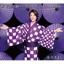 CD / 氷川きよし / 新・演歌名曲コレクション9 -大丈夫/最上の船頭- (通常盤/Bタイプ) / COCP-40900