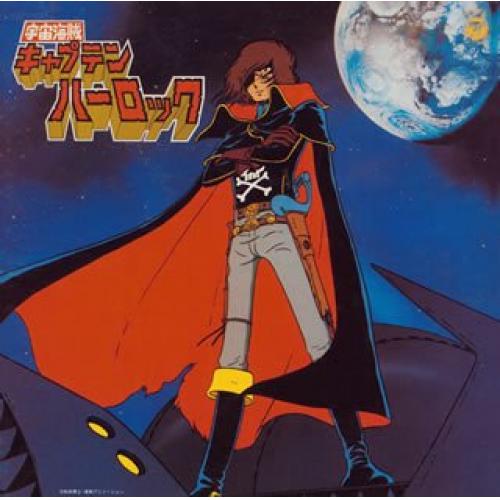 CD / オムニバス / 宇宙海賊キャプテンハーロック (5000枚完全生産限盤) / COCX-33167