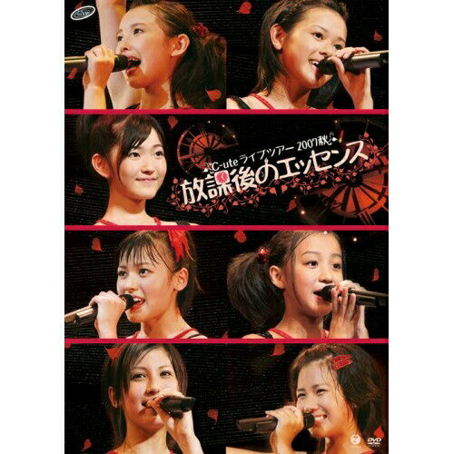 【中古】 DVD / ℃-ute℃-ute ライブツアー 2007 秋 ~放課後のエッセンス~ [DVD] [EPBE-5276]（ 盤:A- /..