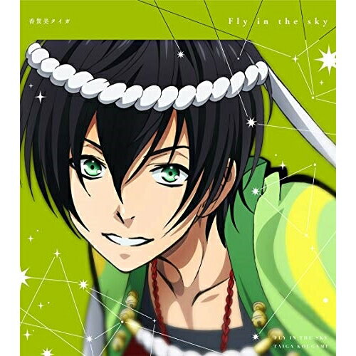 【エントリーでポイント10倍】 CD / 香賀美タイガ(CV.畠中祐) / KING OF PRISM Shiny Seven Stars マイソングシングルシリーズ Fly in the sky/masquerade / EYCA-12581