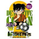 名探偵コナン PART 16 Volume4キッズ青山剛昌、高山みなみ、山口勝平、山崎和佳奈、とみながまり　発売日 : 2008年4月25日　種別 : DVD　JAN : 4582283790404　商品番号 : ONBD-2103