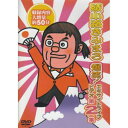 爆笑!エキサイトライブビデオ 第2集趣味教養綾小路きみまろ　発売日 : 2005年5月25日　種別 : DVD　JAN : 4988004759550　商品番号 : TEBE-32031