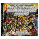 PACE MAKER MASTER BLASTER 2008オムニバスJUMBO MAATCH、TAKAFIN、BOXER KID、MUNEHIRO、PAPA B、NG HEAD、VADER　発売日 : 2008年3月19日　種別 : CD　JAN : 4988002542369　商品番号 : VICL-62785【商品紹介】ジャパニーズ・ダンスホール・レゲエの楽曲をメジャーとインディーズを取り混ぜて収録したコンピレーション・アルバムの第3弾。セレクト&MIXはJAGGA-Tが担当し、初心者からヘビーユーザーまで満足の1枚。【収録内容】CD:11.INTRO2.Catch De Vibes3.MUSIC4.しからば!!!5.HEAD ROCK6.Vノ字斬り7.野球狂のうた8.Raggamuffin9.オールドベテラン feat.Jr.Dee10.INTRO 「はじまりの合図」11.HI-KING12.ハイサイ to di ウチナー -BUSS UP MIX-13.おなかの唄14.人間合格15.ヨロコビのうた16.痛快エブリDAY feat.skyline17.4 Seasons Ragga18.HOMETOWN19.HEART BEAT with JUNGLE ROOTS20.FIRE BURNING21.らいおんのうた22.No No No23.PIECE OF MESSAGE24.SENSEMILIA25.NO MORE WAR26.STILL IN LOVE27.さすらいの旅28.遠い国から29.THANK U30.MAMA(Vision Version)31.Respect Parents32.この星に今… 〜music for the world〜