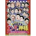 DVD / バラエティ / エンタの神様 ベストセレクション Vol.5 / VPBF-12262